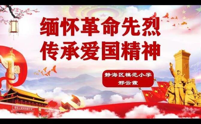 她的故事